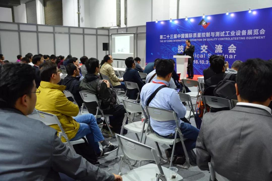 第二十三屆中國國際質(zhì)量控制與測試工業(yè)設(shè)備展覽會圓滿成功！