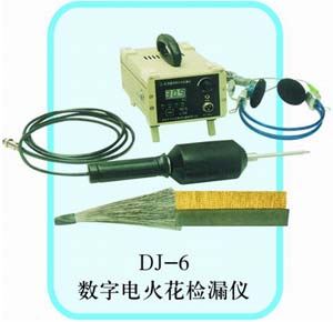 DJ-6電火花檢測儀
