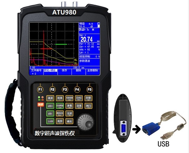 ATU980數(shù)字超聲波探傷儀